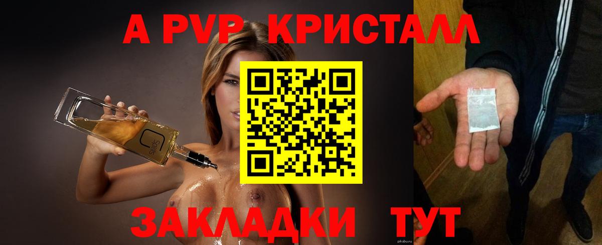 А ПВП мука Иваново