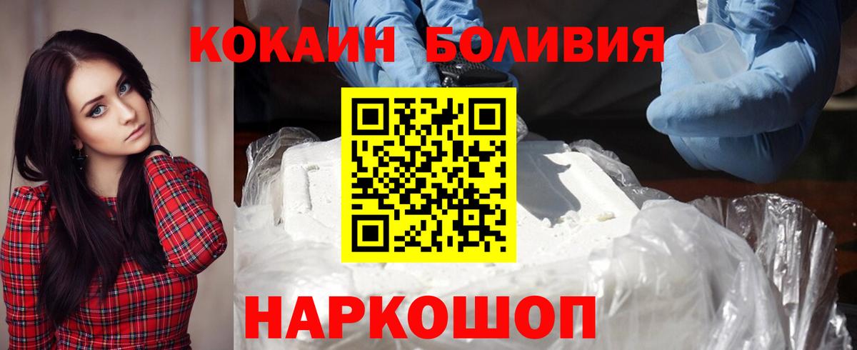 Иваново  Cocaine Columbia  КОКАИН  Вход с VPN 
