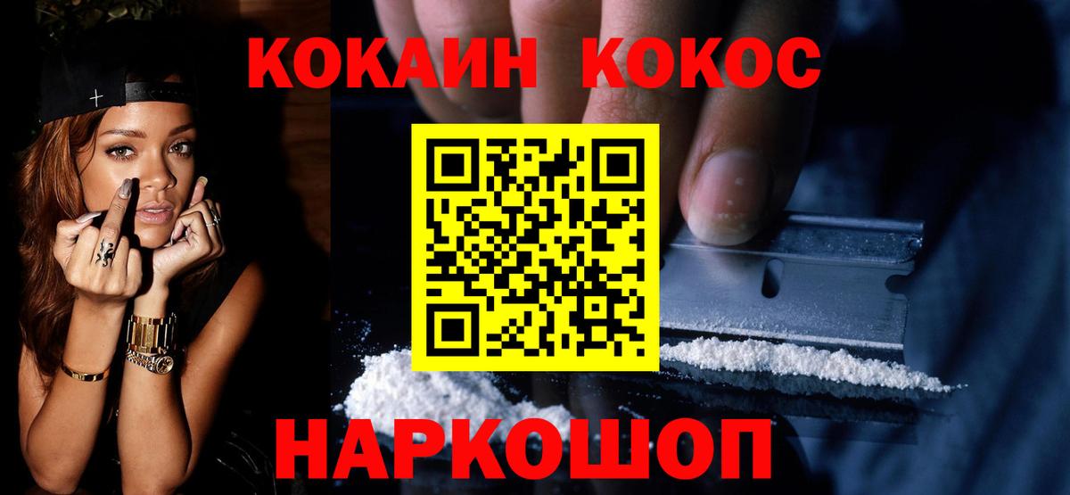 Cocaine Fish Scale Иваново