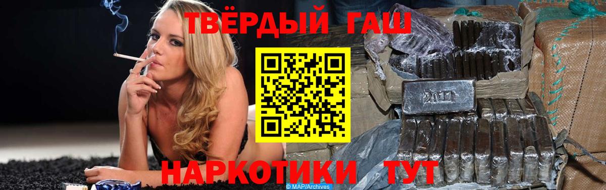 Иваново  ГАШ Ice-O-Lator  где купить наркоту  Вход с VPN  ГАШ 40% ТГК 