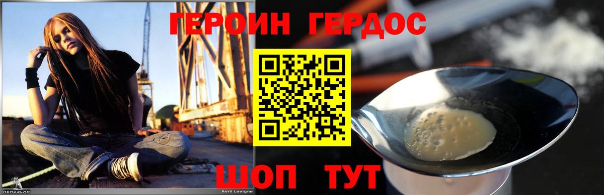 ГЕРОИН Афган  Вход с VPN  Героин  Иваново 