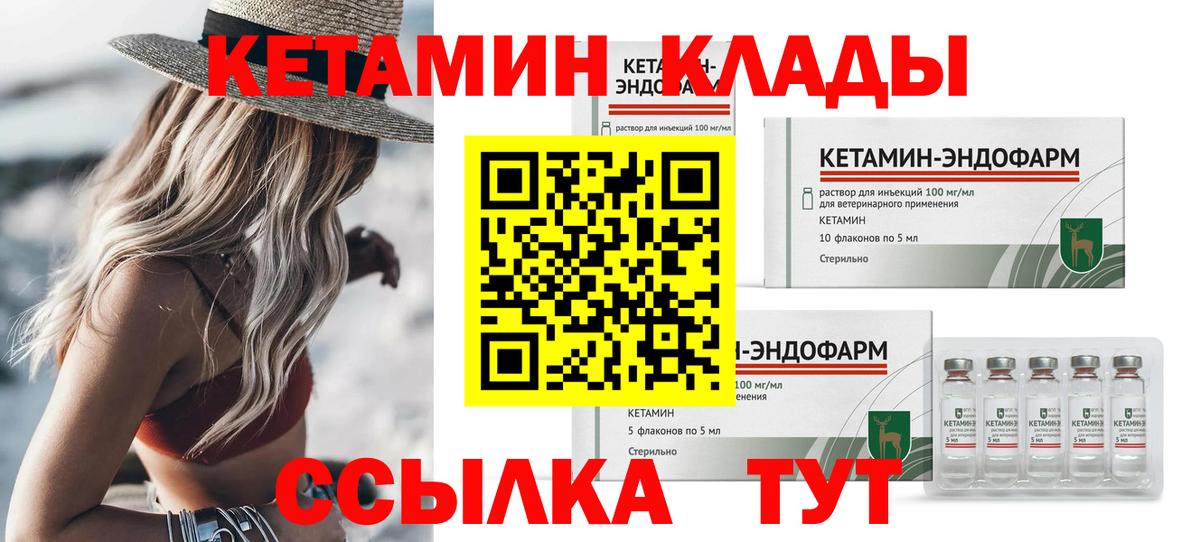 Иваново  КЕТАМИН ketamine  Вход с VPN  КЕТАМИН ketamine 