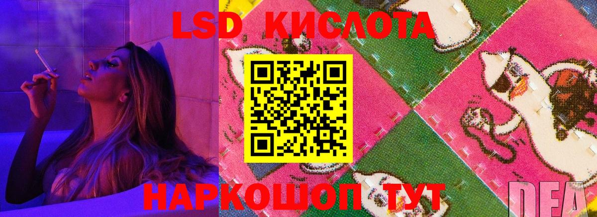 LSD-25 экстази ecstasy Иваново