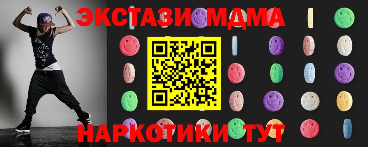 MDMA кристаллы  МДМА Molly  Вход с VPN  Иваново 