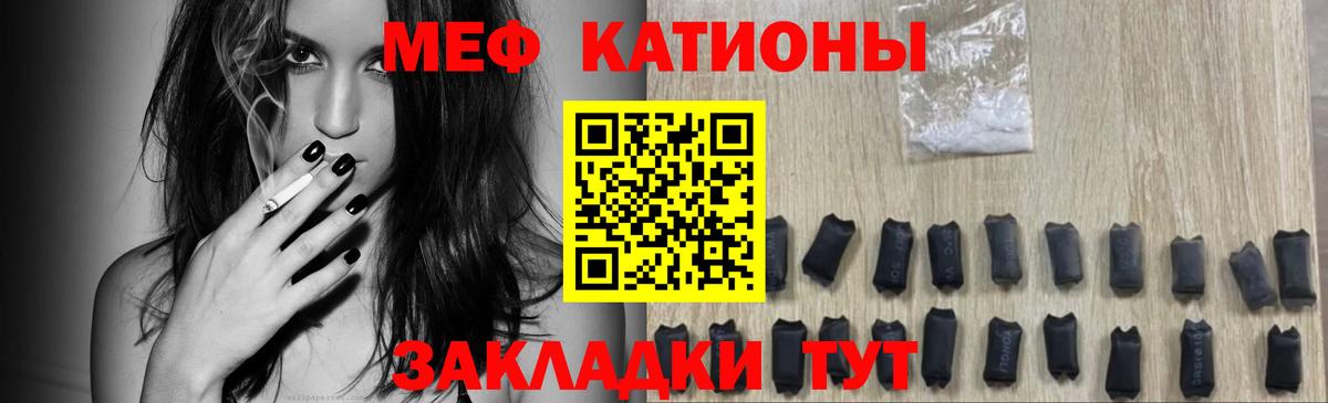 Меф мяу мяу кристаллы Иваново
