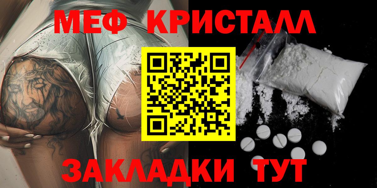 МЕФ VHQ  Меф кристаллы  МЯУ-МЯУ  ОМГ ОМГ рабочий сайт  Иваново  Меф  Вход с VPN 