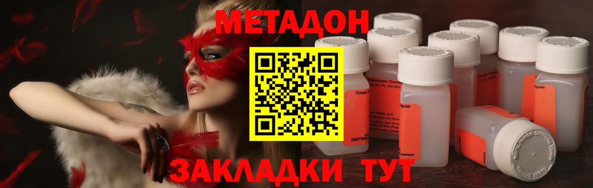 Метадон белоснежный Иваново
