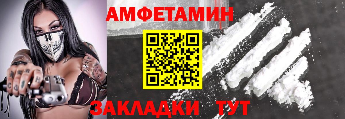 МЕТАМФЕТАМИН кристалл  Вход с VPN  МЕТАМФЕТАМИН кристалл  Иваново 