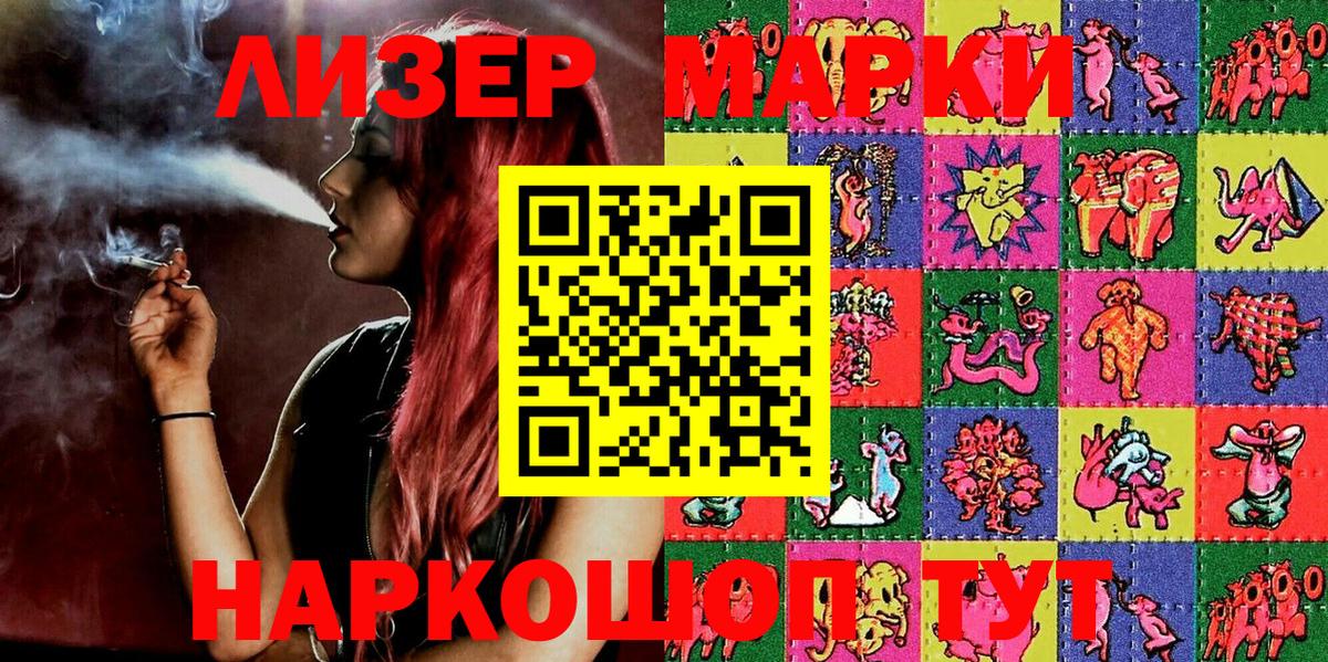 Иваново  Марки NBOMe 1,8мг  Вход с VPN 