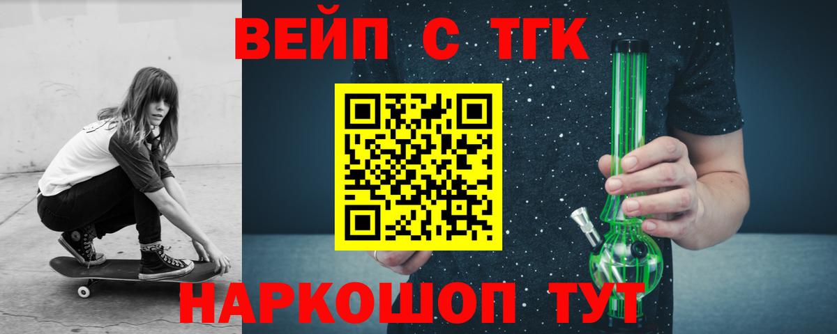 Дистиллят ТГК концентрат Иваново